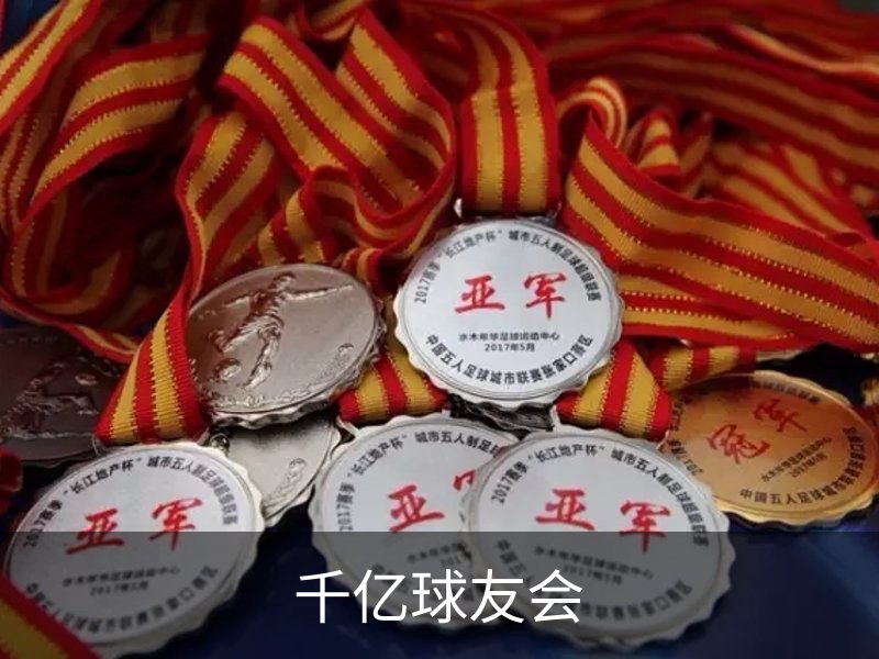 QY球友会体育·(千亿)官方网站